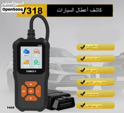 جهاز فحص أعطال السيارات 2