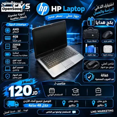 لابتوب متنوعة باسعار منافسة 4