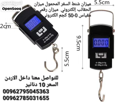 ميزان شنط السفر المحمول ميزان الحقائب إلكتروني ميزان رقمي مقياس 0-50 كجم الكتروني 3