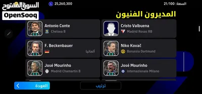 حساب بيس افوتبول 2