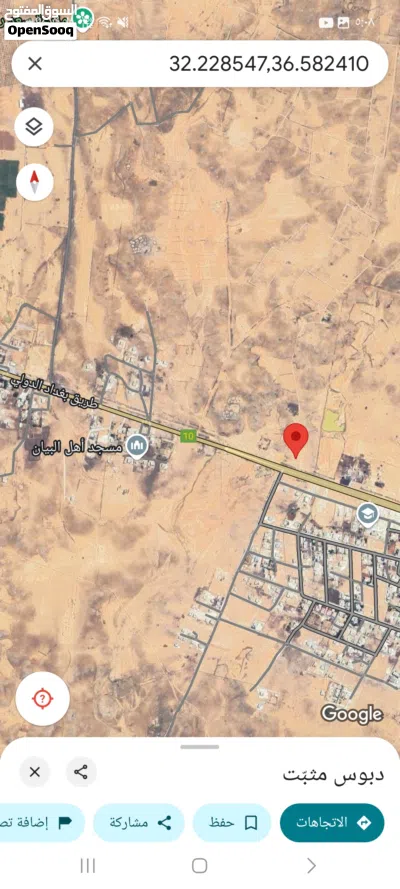 أرض للبيع أو البدل على شقق وأراضي بعمان بنصف الثمن 234 دونم نايفة المفرق عالشارع الرئيسي تجاري+سكن ج 2