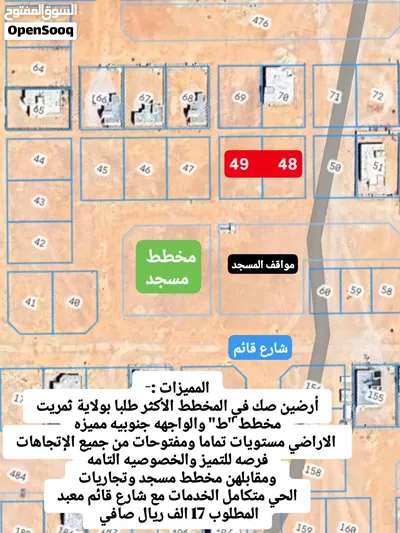 أرضين صك سكنيات للبيع محافظة ظفار ولاية ثمريت مربع ط عند البيوت والخدمات مساحتها كبيره واجهة جنوب 2