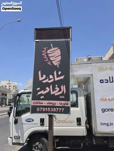 مطعم شاورما وسناكات ومشاوي جاهز مرخص كامل مع معدات واسم المطعم كامل مكمل 4