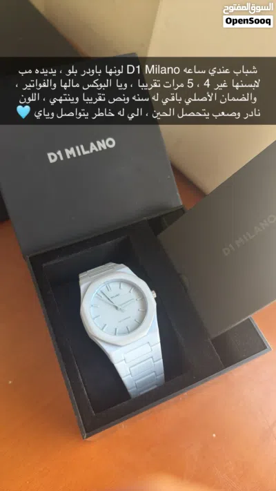 D1 Milano Powder Blue 3