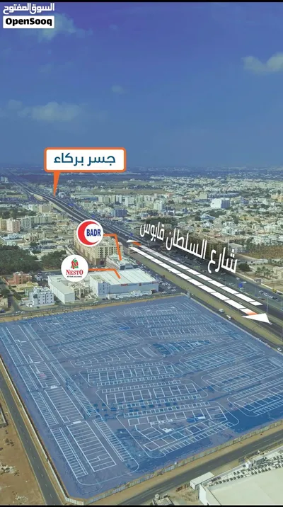تملك محلك تجاري في قلب بركاء على أول خط رئيسي يبدأ من 28 ألف ر.ع أقساط لمدة 23 شهر 3