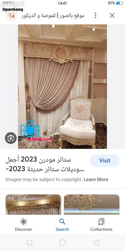 تفصيل و توريد و تركيب جميع انواع الستاير مودرن و كلاسيك بالاسكندرية 3