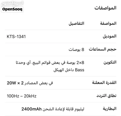 منظومة صوت 2