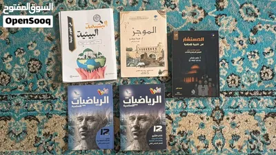 ملخصات مساعدة للصف الثاني عشر 2