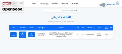 نظام طبي معمل 2