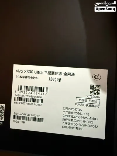 جهاز VivoX300 Ultra جديد مع سعة تخزين 1 تيرابايت لون أخضر 3