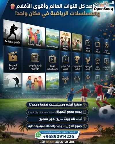 شاهد جميع المباريات و الدوريات و البطولات الدولية والمحليه 3