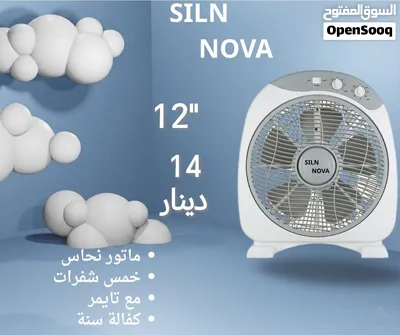 مروحة و مراوح نن من محل ساجو التوصيل فوري مروحة و مراوح 2