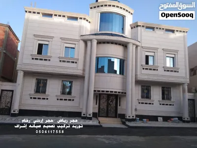 حجــر رياض حجــر إردنـي رخــام أفضل أنواع الحجر الطبيعي توريد تركيب تصميم صيانه إشراف 4