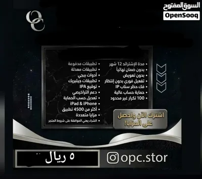 للبيع تطبيقات بلس ايفون و شووف وصف 2