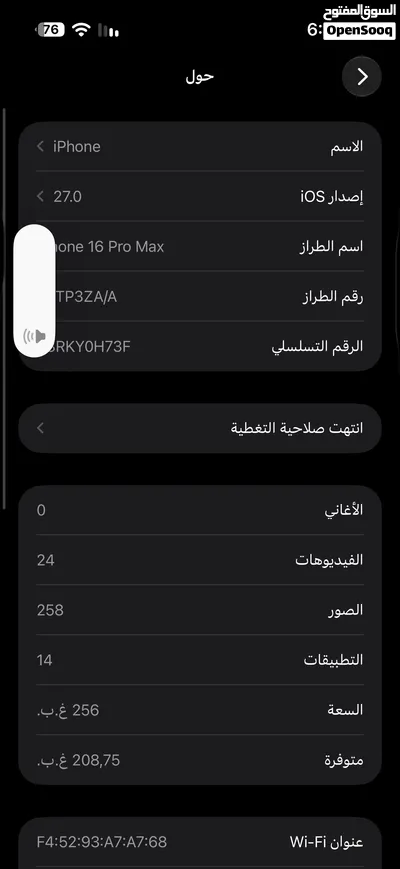 ايفون للبيع 2