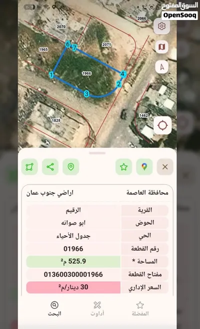 ارض في الرقيم في قرية سالم دونم و25 متر ابو صوانة 2