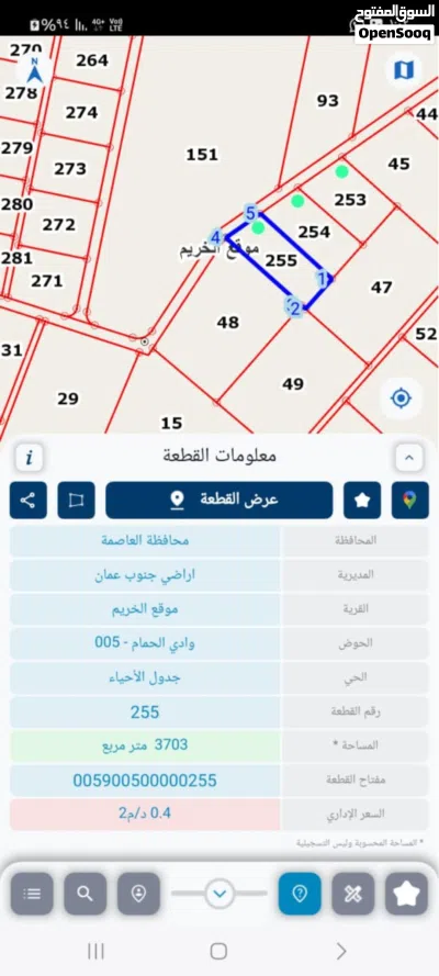 أرض للبيع من المالك بعد ضبعة 3 دونم 700م الخريم حوض 5/وادي الحمام خدمات متوفرة تم تنزيل السعر ل 3300 3