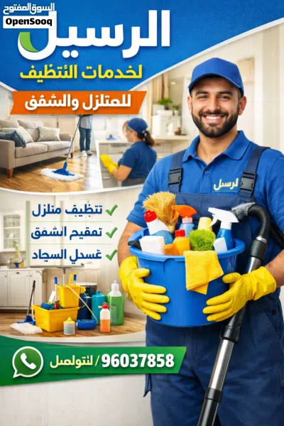 خدمات التلميع والتظيف العميق للمنازل والشقق والمباني المختلفة. Polishing and deep cleaning services 3