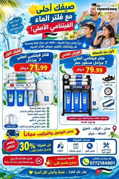 عرض على فلاتر المياه الفيتنامي الاصلي محفور حفر على كل قطعه 2