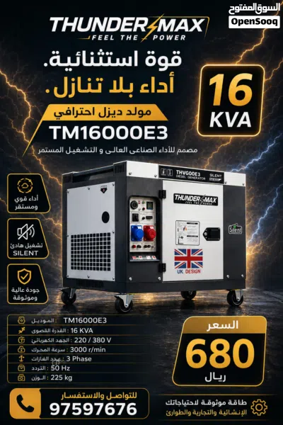 مولدات ديزل جديد 3