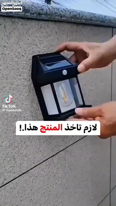 كشافات طاقه خارجية 4