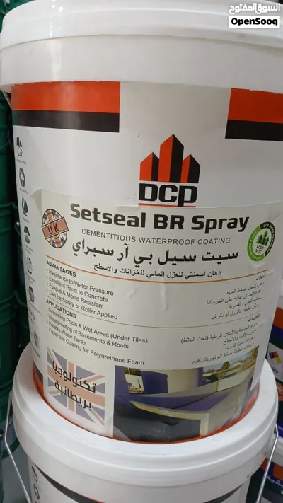 شركة المبتكر للعوازل المائيه للأسطح والحمامات والمسابح وصيانتهم 3