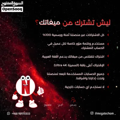 اشتراك نتفلكس من الموقع الرسمي وبأفضل سعر ضمان 100% Netflix 2