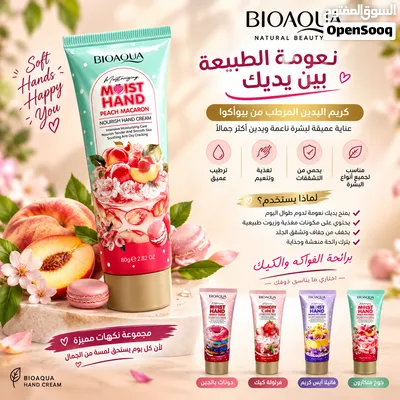 تسوقي من كل ماركة مميزة وفريدة تجمع بين الجودة العالية والنتيجة المذهلة.MYSTICAL، وTop Beauty، وBIOA 4