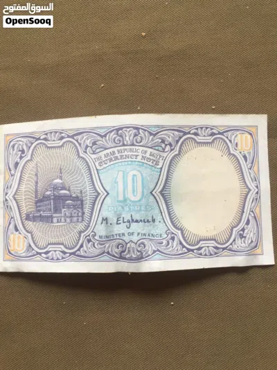 لمحبي إقتناء العملات القديمة عشرة قروش مصرية قديمة 2