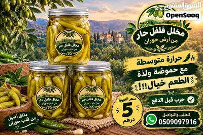 خيرات بلادي – منتجات أصيلة من سوريا 2