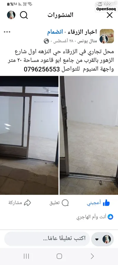 محل ومخازن للايجار 3