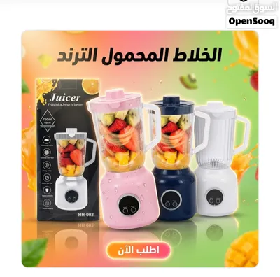 خلاط الترندقابل للشحت 3