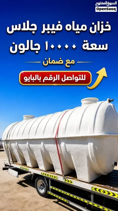 > وصلت خزانات مياه 3 طبقات جميع الأحجام - ضد البكتيريا والطحالب - متوفر توصيل جميع الولايات 4