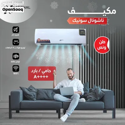مكيفات طن ونص ناشونال سونك ب289 حامي بارد 3