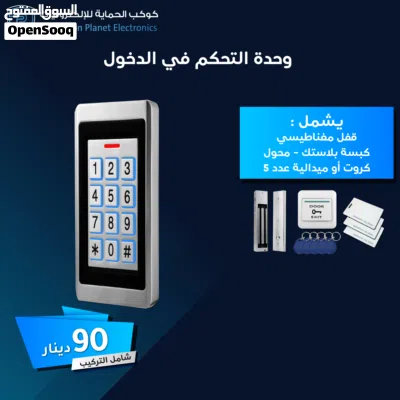 وحدة تحكم دخول - Access Control 4