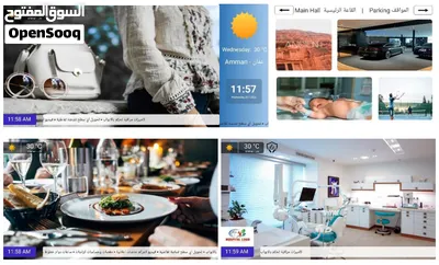برنامج لافتة من جوتيريس لتصير شاشتك دعائية 3