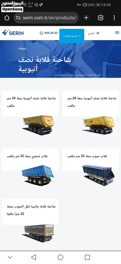 مقطورات قلّابة تركية من المصنع مباشرةً، مواصفات حسب الطلب. 2
