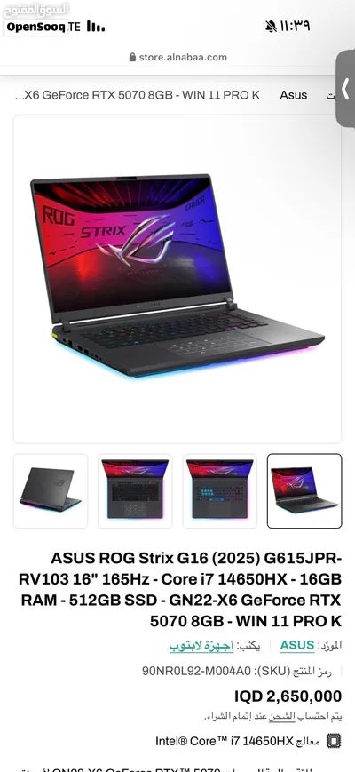 ASUS ROG STRIX G16 (2025) G615JPR RV103 لابتوب 4