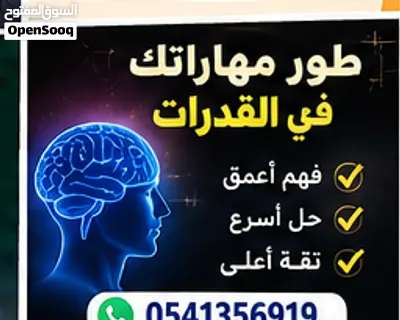 مدرس رياضيات وقدرات كمي خبرة 12 سنة 4