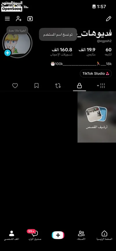 حساب تيك توك للبيع 4