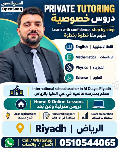 IGCSE, Cambridge & American Curriculum Tutor Maths, English, Physics & Science Riyadh 3