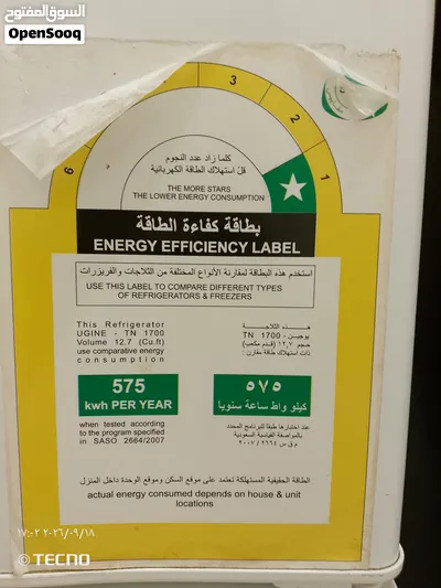 ثلاجه يوجين كبيره حجم 12,7 قدم 2