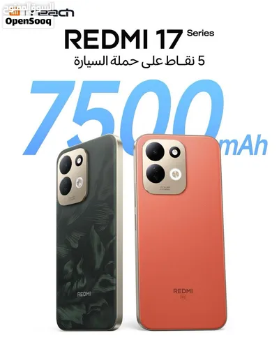 جديد ببطارية 7500Mah ريدمي Redmi 17 4G Or 5G متوفر لدى سبيد سيل 4