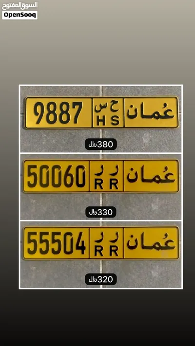 رقم خماسي للبيع 60600 رقم ثلاثي للبيع 306 رقم خماسي للبيع 96069 3
