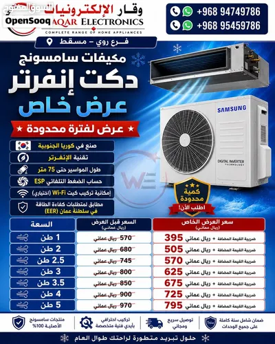 Air conditioners – Gree available مكيف هواء – متوفرة من عدة ماركات 3