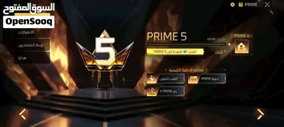 بريم 5 فري تاغ زووولة لي حب يرفد باه يحرق 2