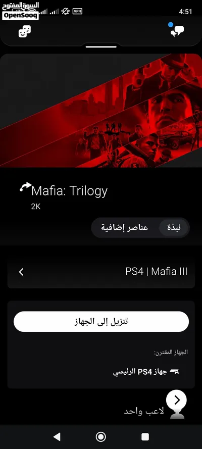 حساب PS مضمون مدى الالعاب موضحة في صورة 4