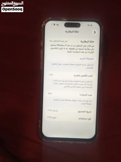 iPhone 15 pro max للبيع 385 2