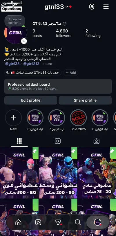 للبيع متجر GTNL33 لبيع حسابات Fortnite كامل وجاهز للعمل 2