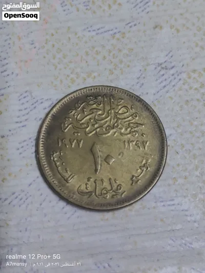 10 مليمات (جمهورية مصر العربية) 2